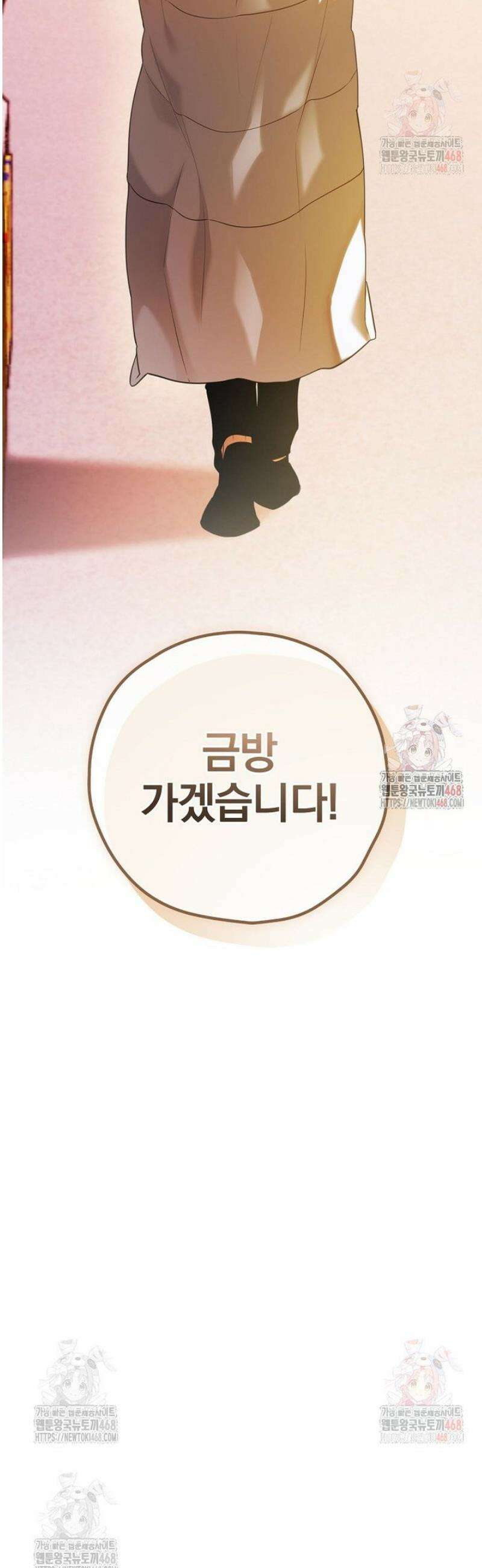 책 먹는 배우님 27화 9