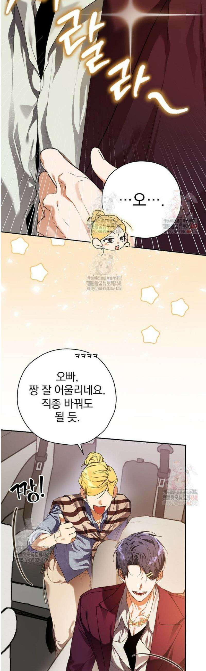 책 먹는 배우님 27화 12
