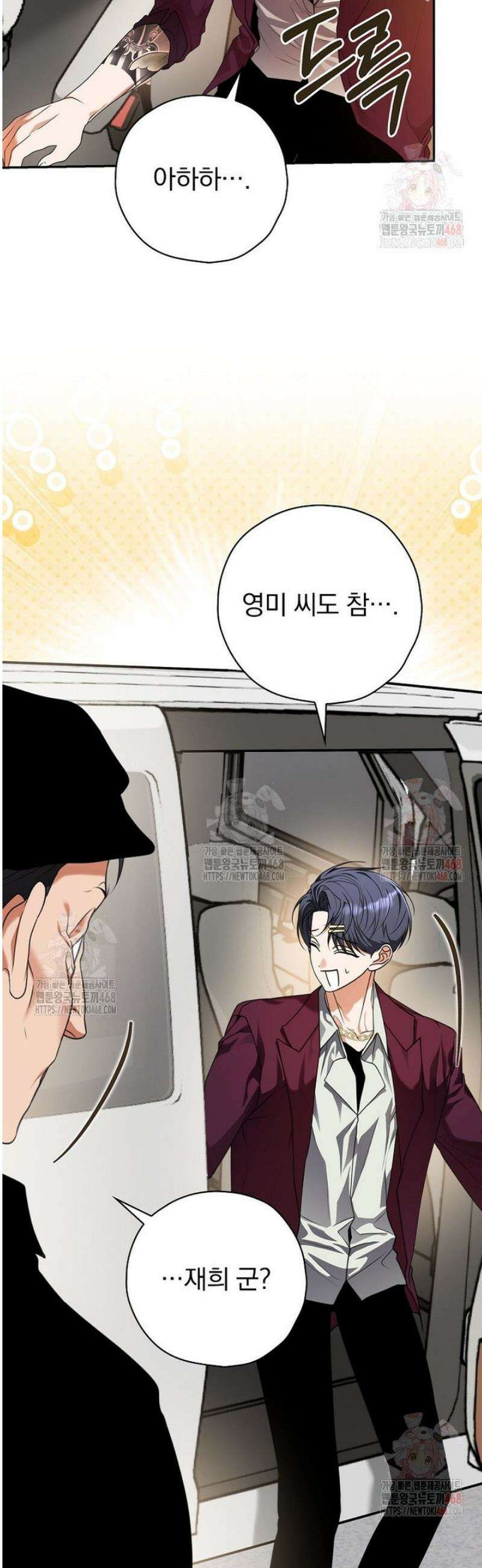 책 먹는 배우님 27화 13