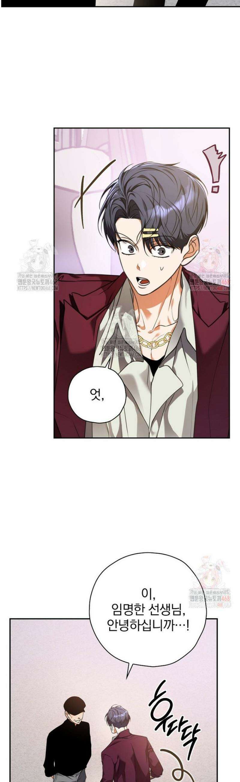 책 먹는 배우님 27화 14