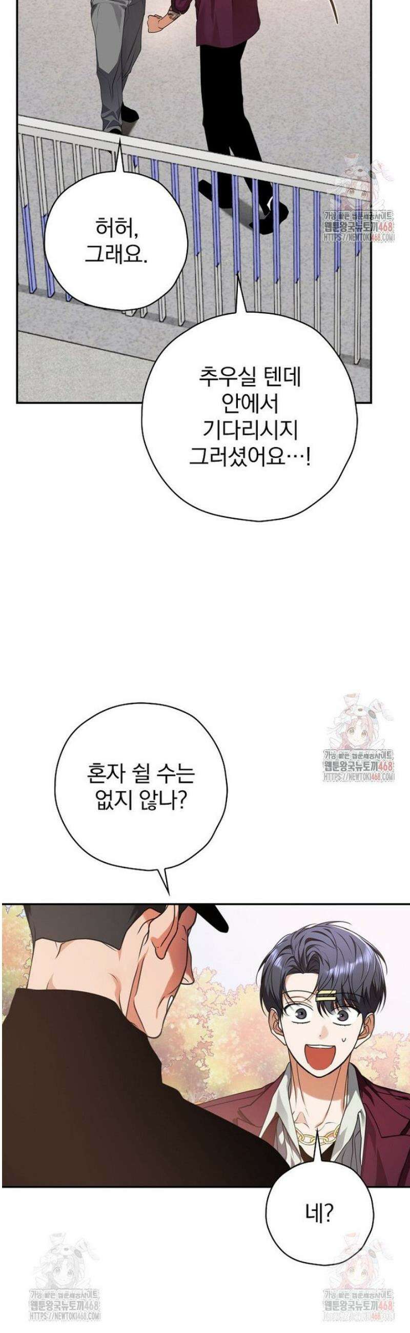 책 먹는 배우님 27화 15