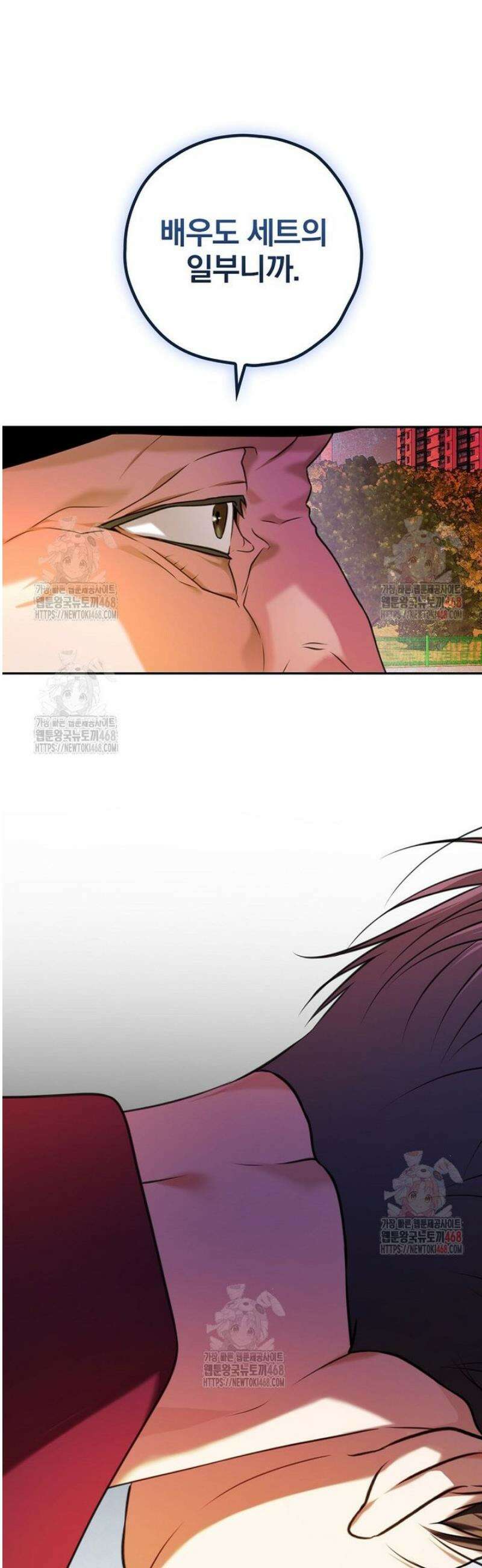 책 먹는 배우님 27화 16