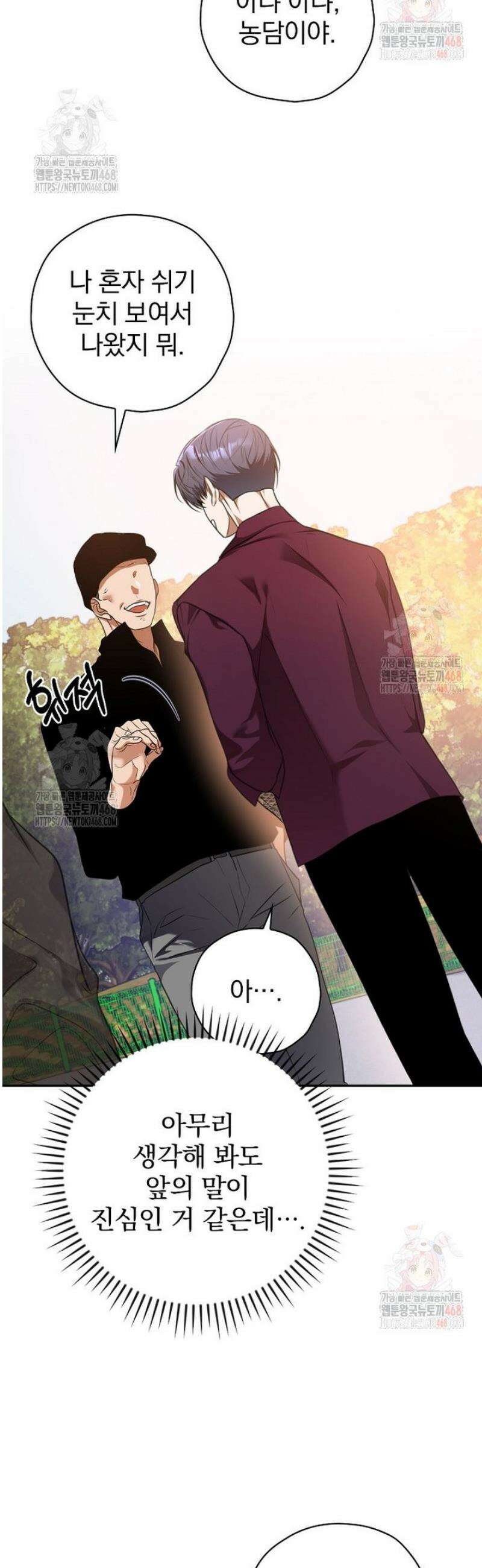 책 먹는 배우님 27화 20