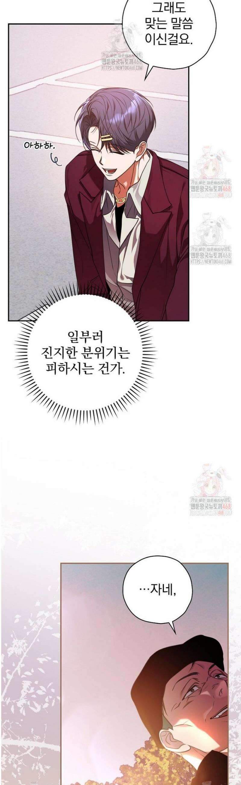책 먹는 배우님 27화 21