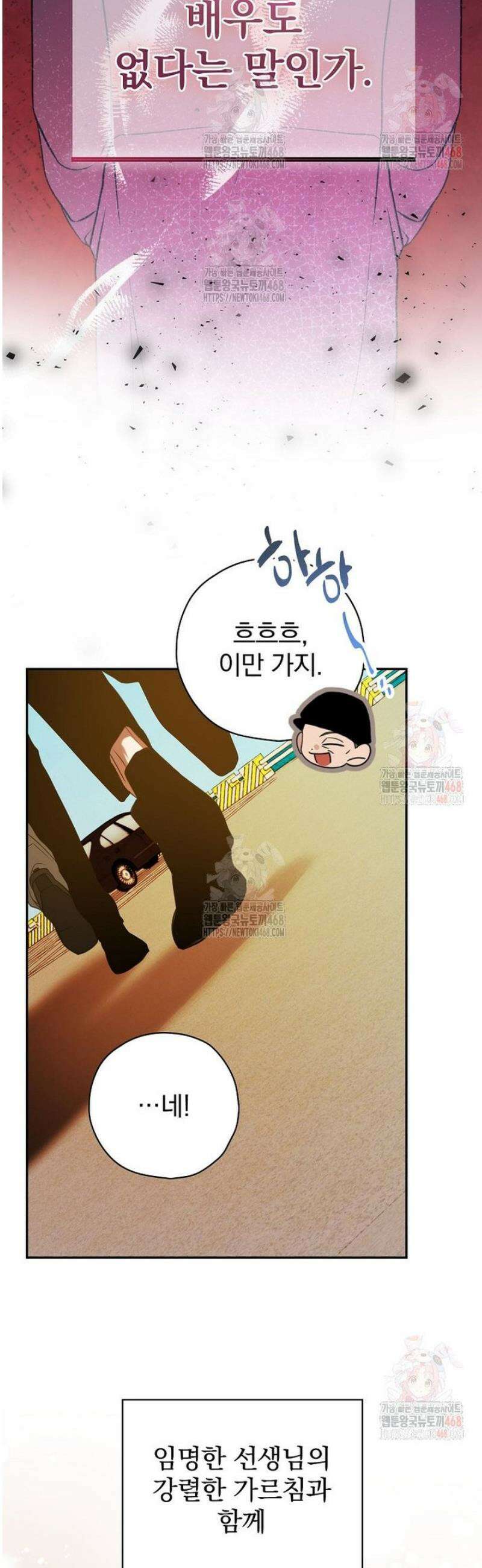 책 먹는 배우님 27화 26