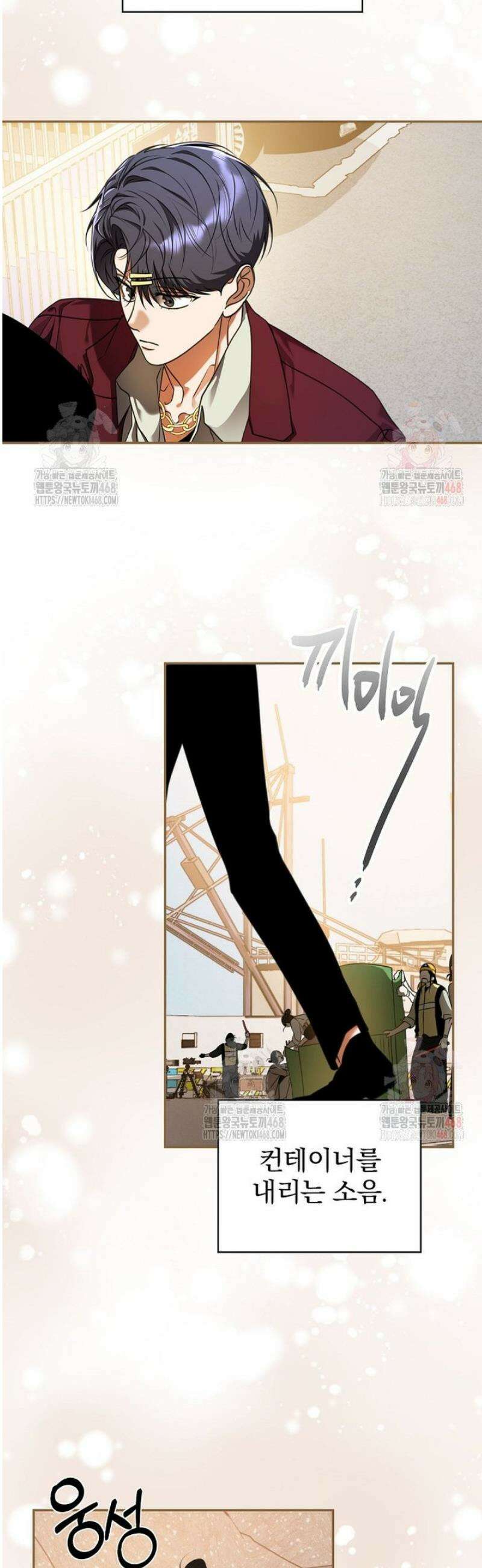 책 먹는 배우님 27화 27