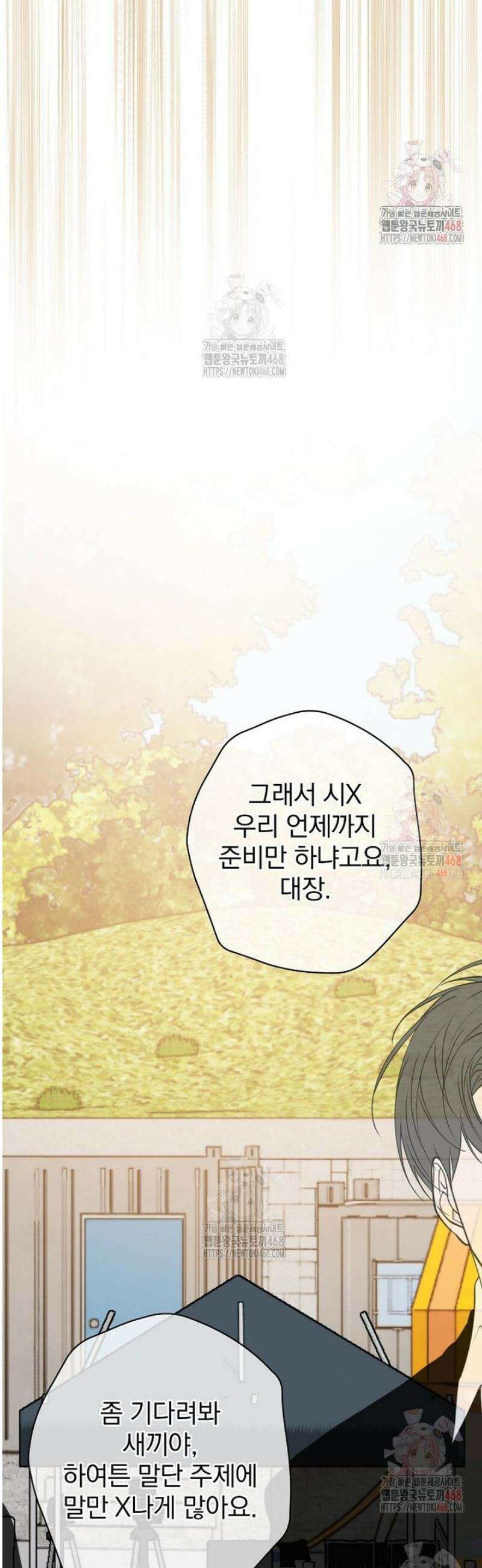 책 먹는 배우님 27화 30