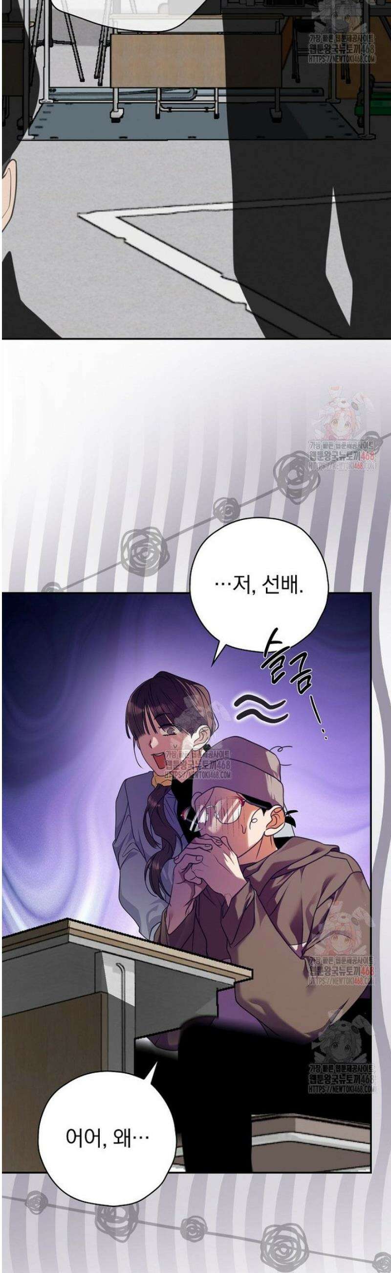책 먹는 배우님 27화 31