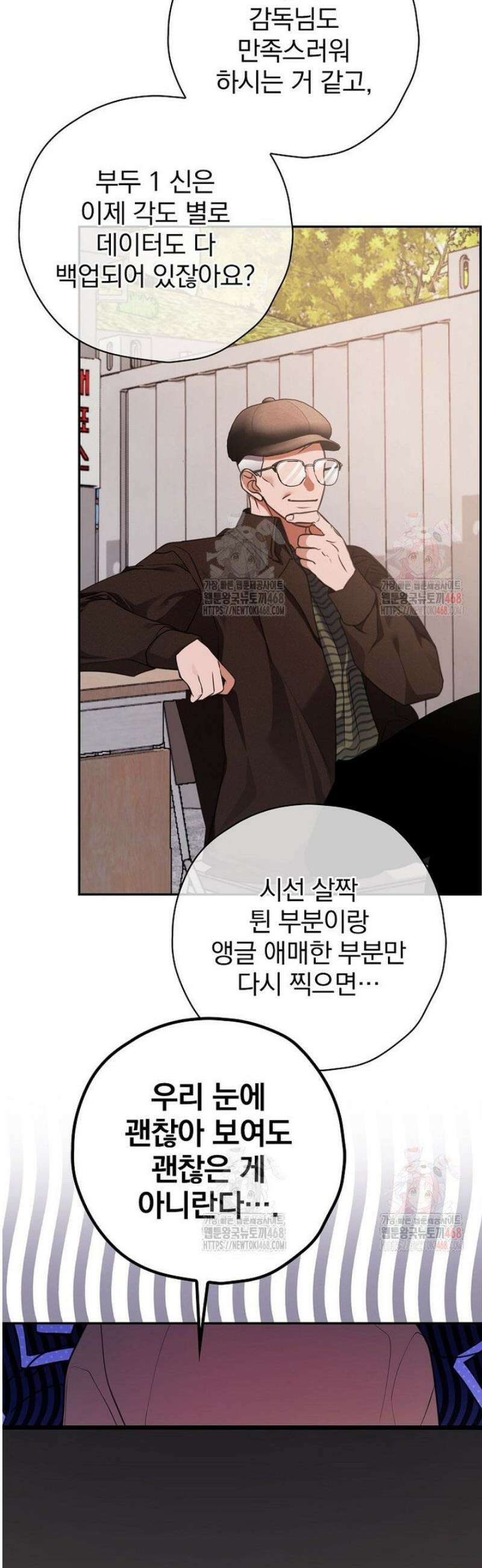 책 먹는 배우님 27화 33
