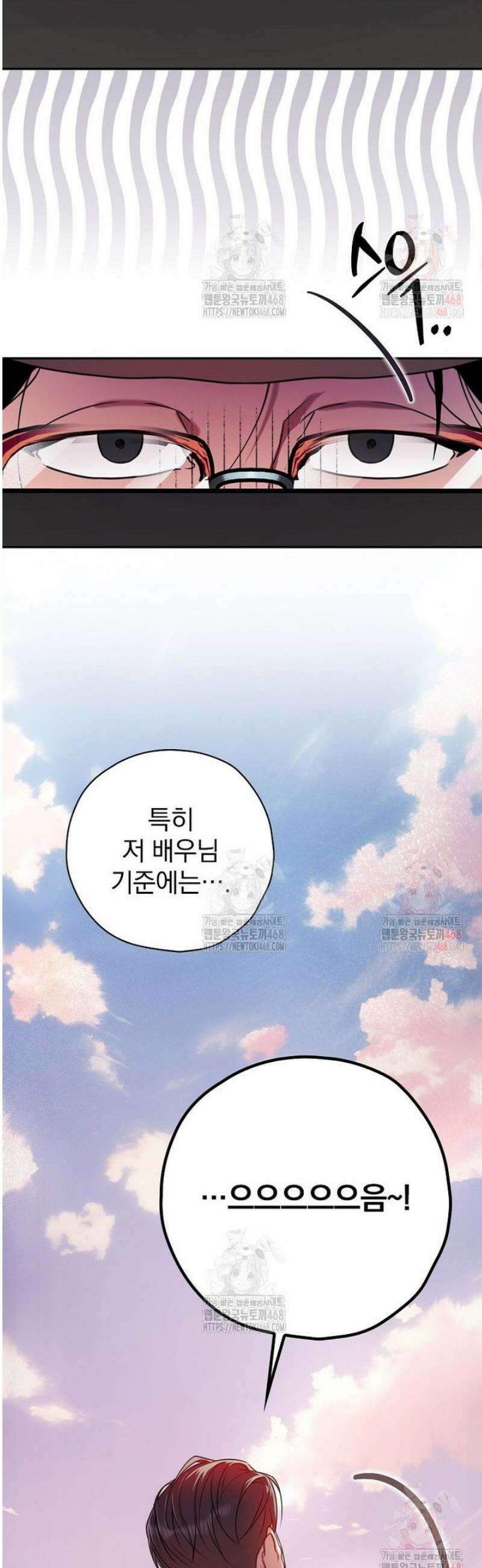 책 먹는 배우님 27화 34