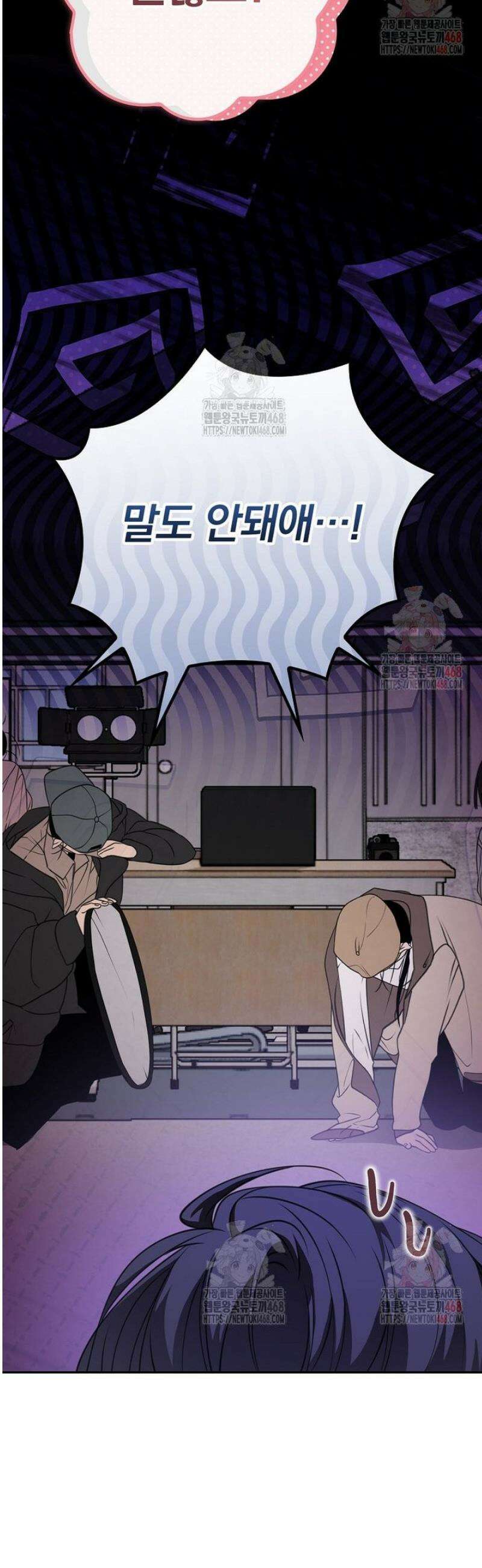 책 먹는 배우님 27화 37