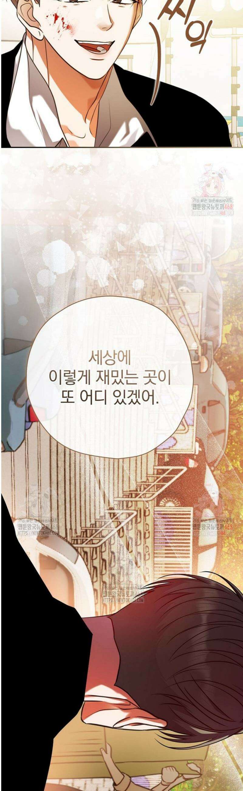 책 먹는 배우님 27화 40