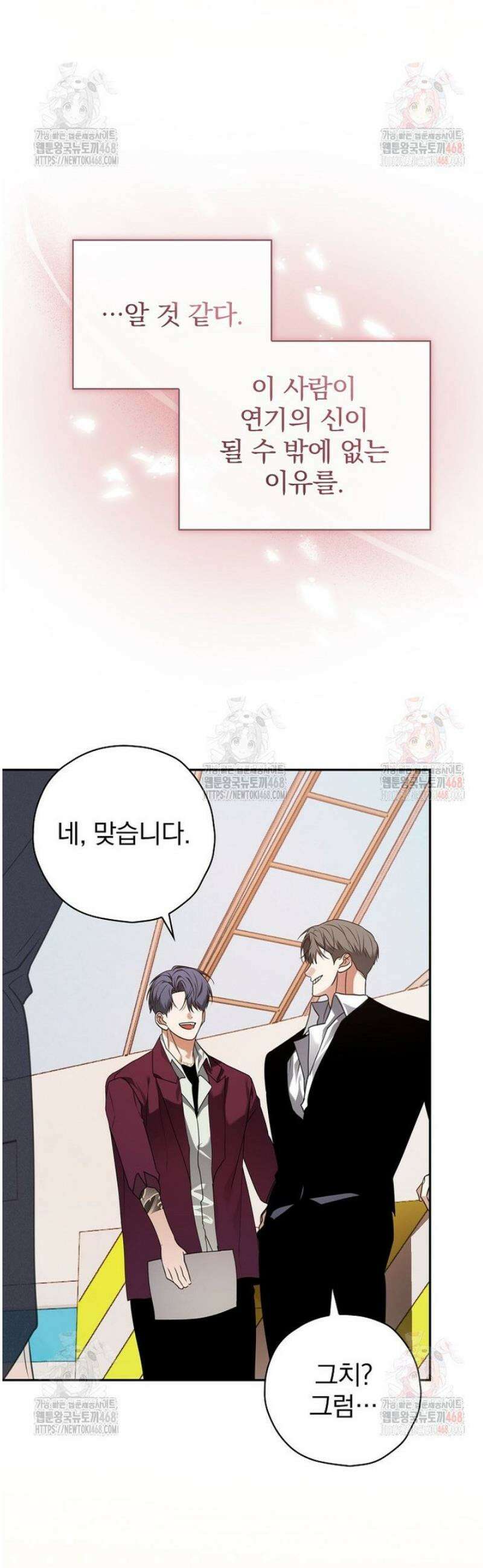 책 먹는 배우님 27화 43