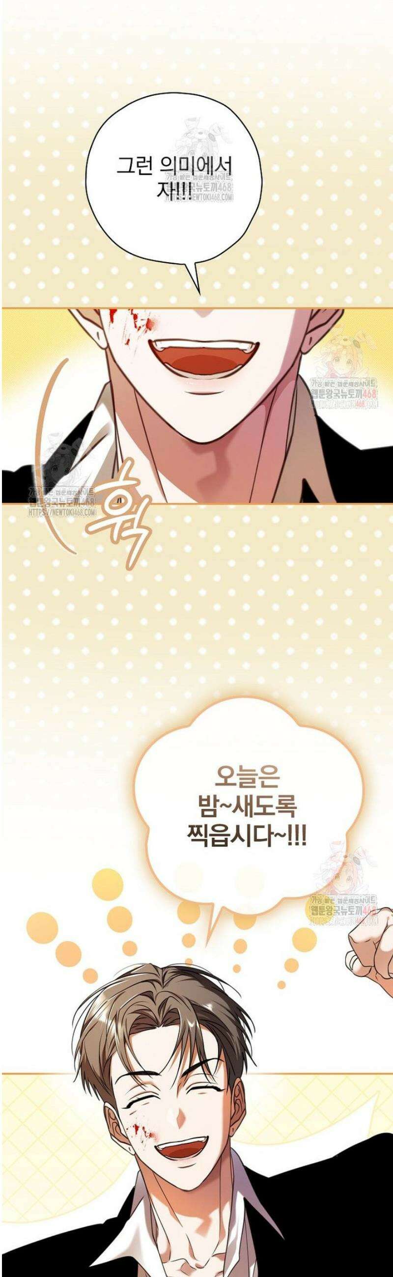 책 먹는 배우님 27화 44