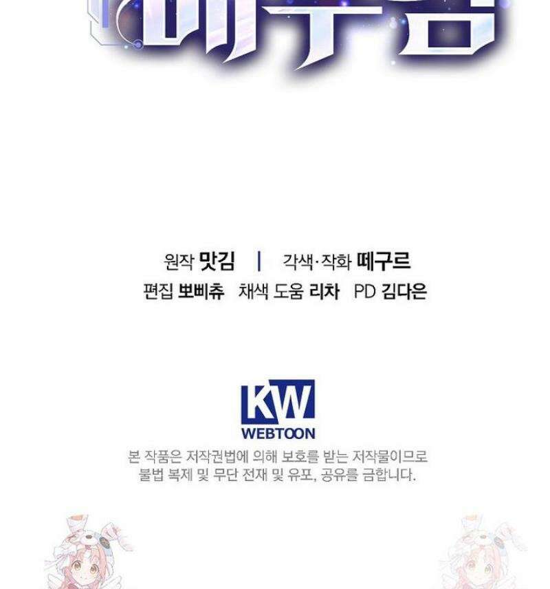 책 먹는 배우님 27화 48