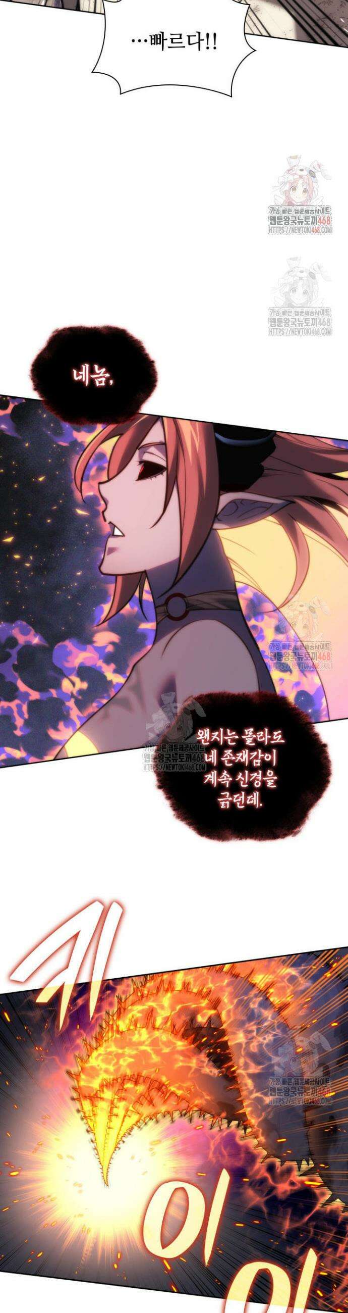 템빨(카카오) 277화 6