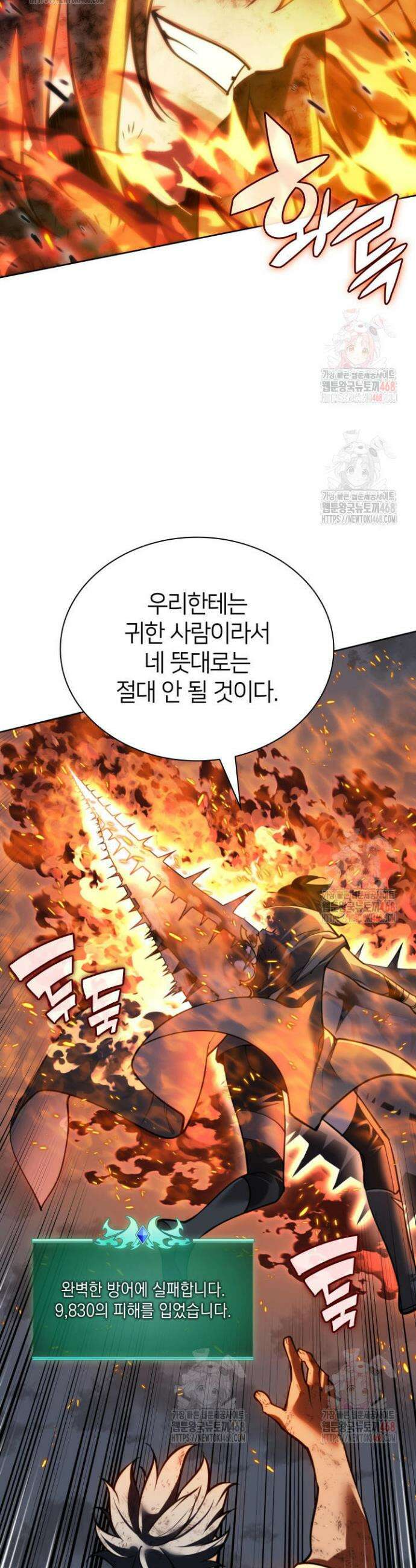 템빨(카카오) 277화 9