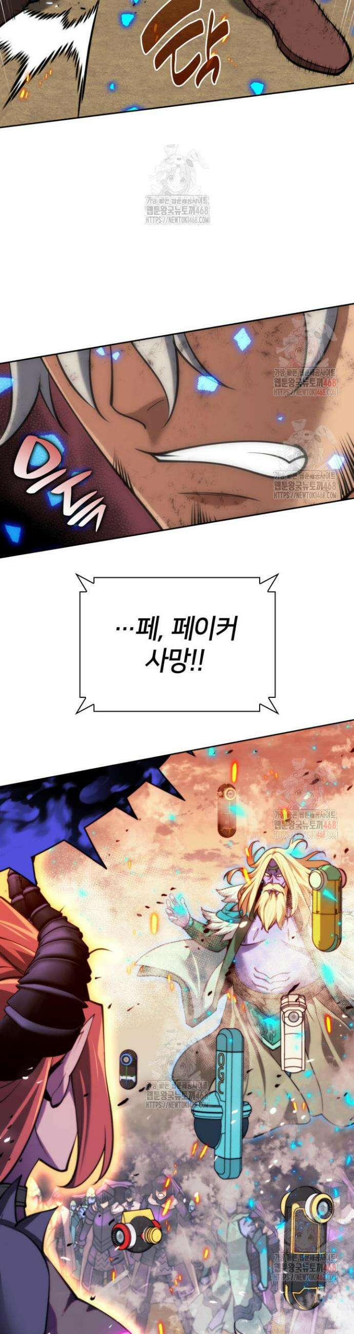 템빨(카카오) 277화 12