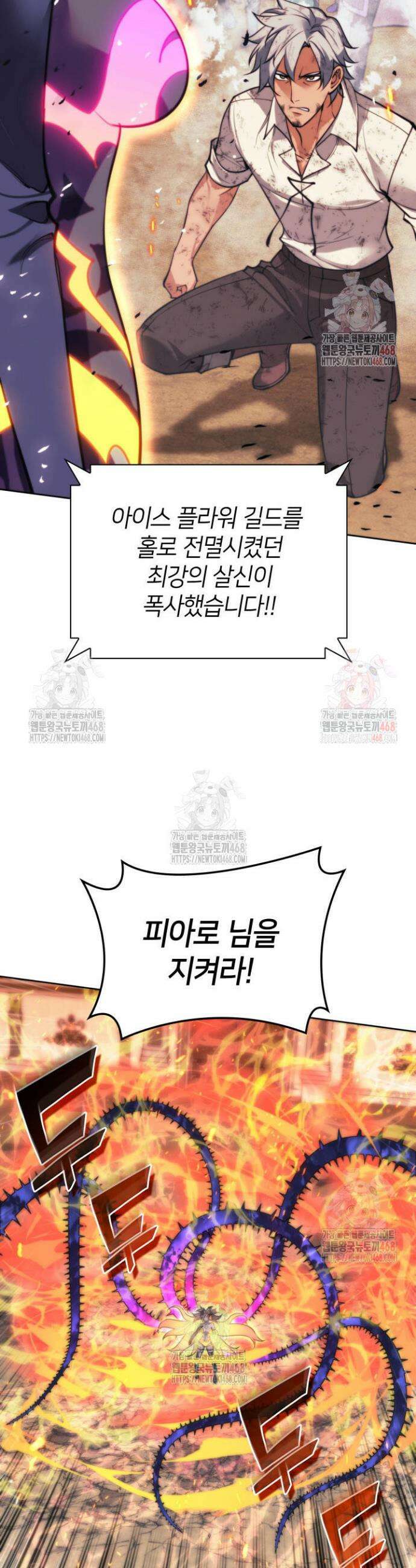 템빨(카카오) 277화 13