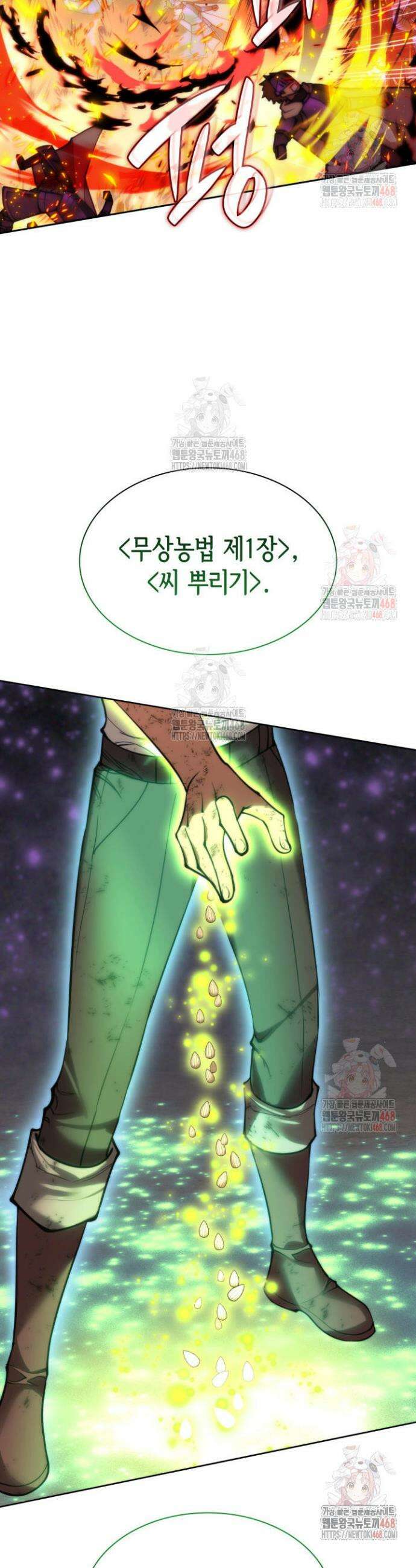 템빨(카카오) 277화 15