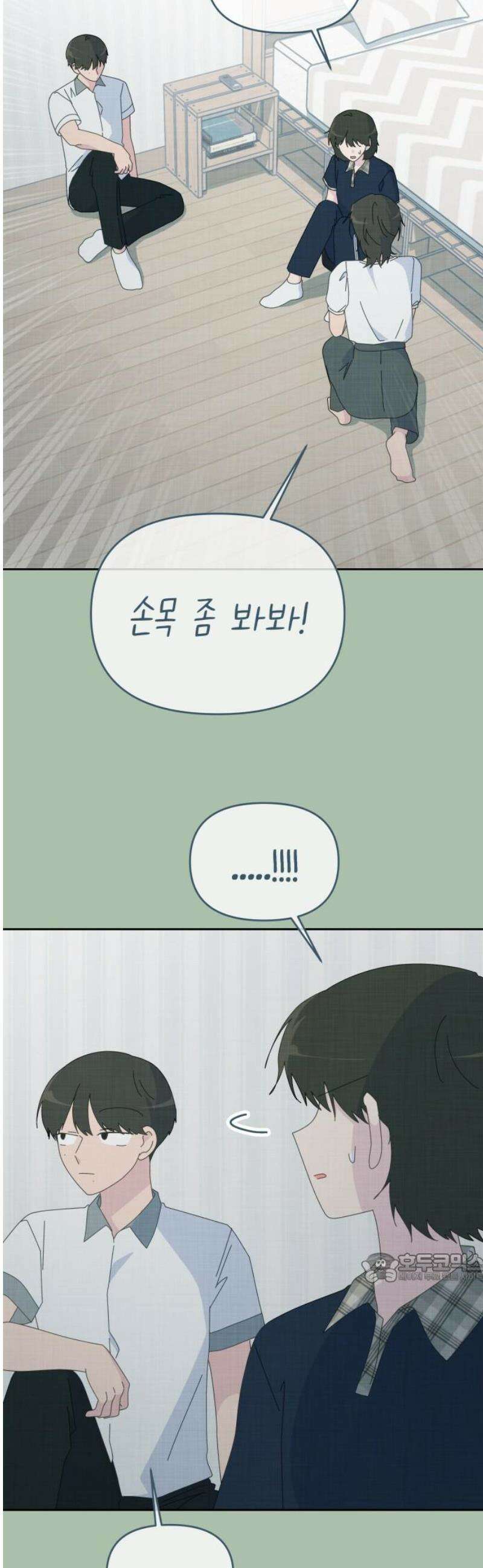 사서고생! 161화． 벼랑 끝에서 2