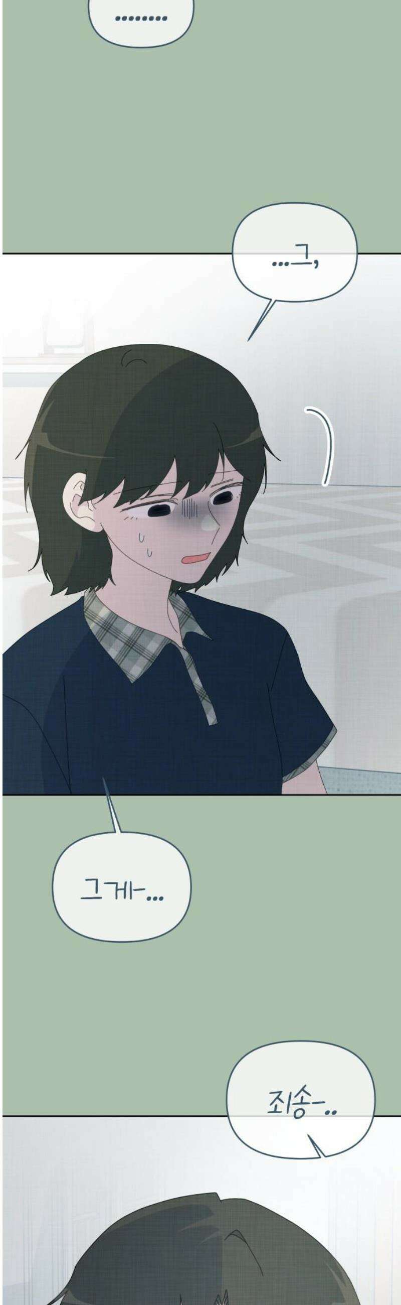 사서고생! 161화． 벼랑 끝에서 3