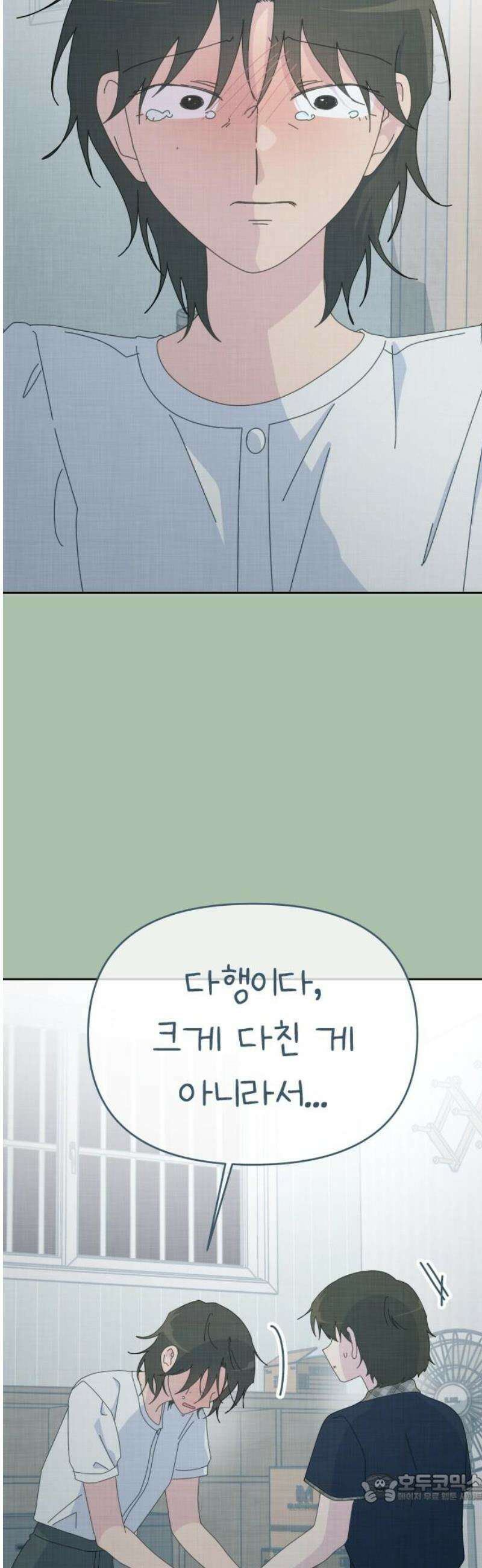 사서고생! 161화． 벼랑 끝에서 4