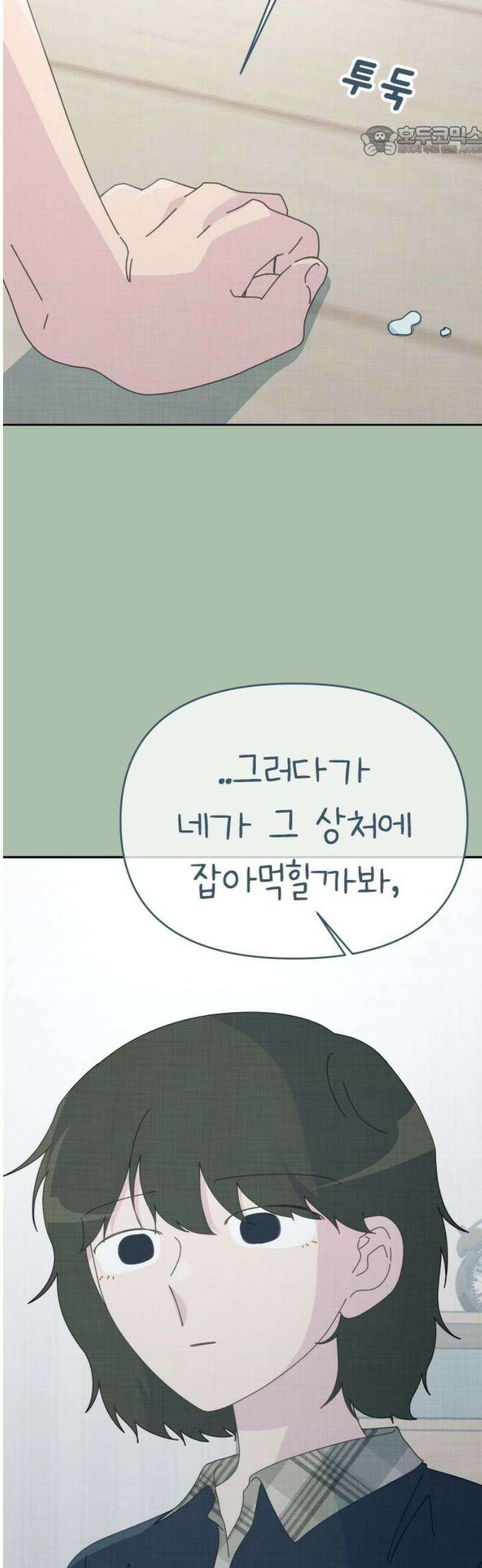 사서고생! 161화． 벼랑 끝에서 7