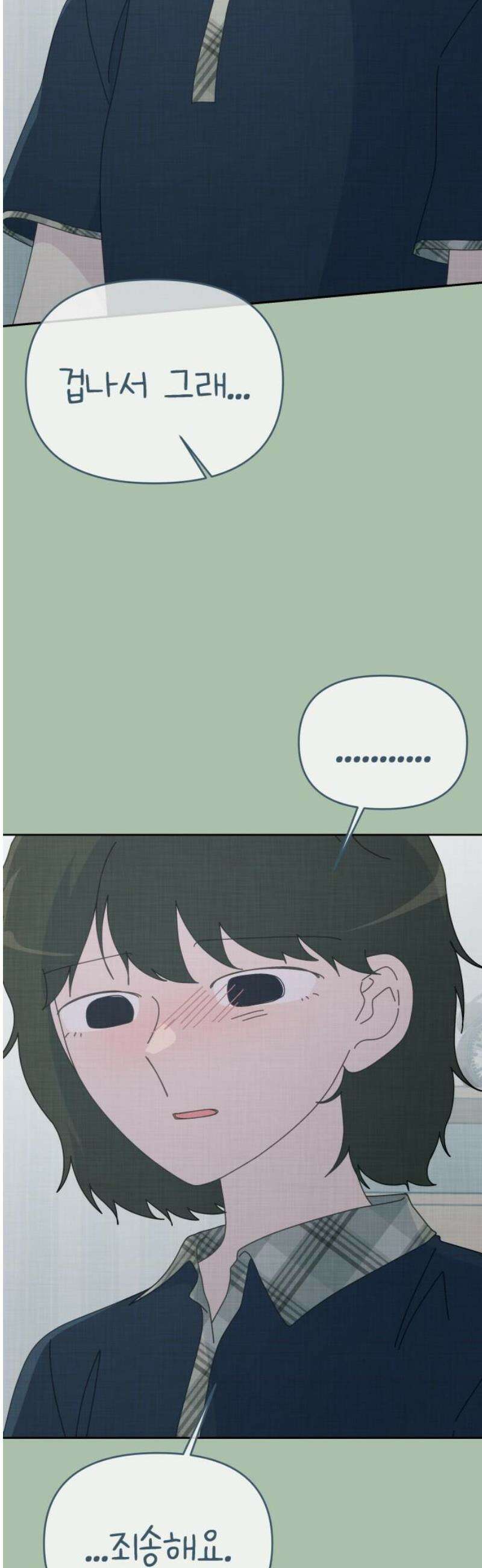 사서고생! 161화． 벼랑 끝에서 8