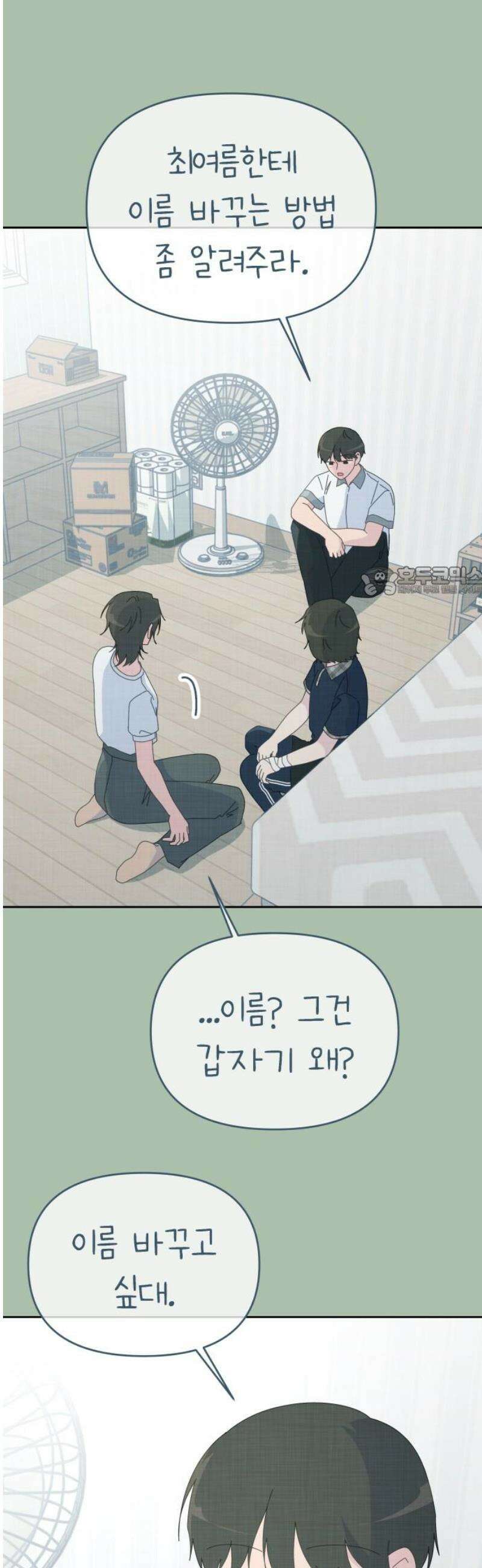 사서고생! 161화． 벼랑 끝에서 11