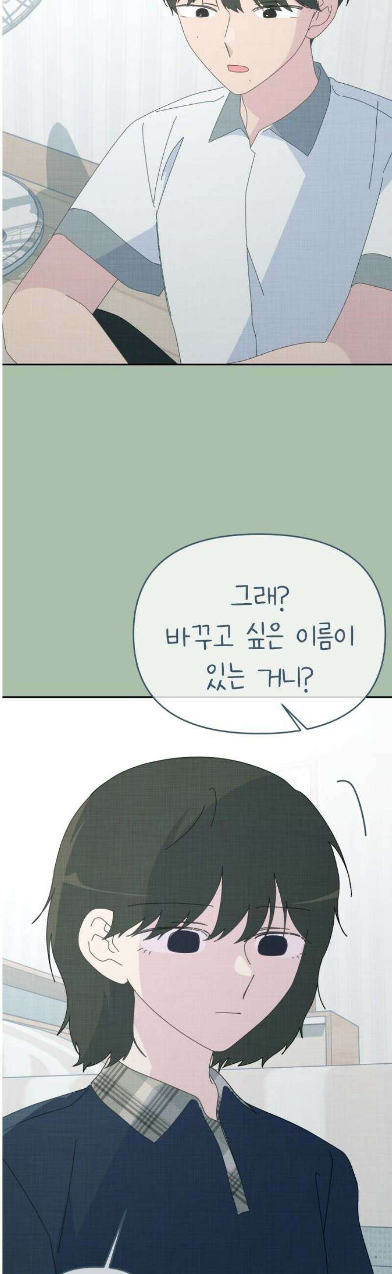 사서고생! 161화． 벼랑 끝에서 12