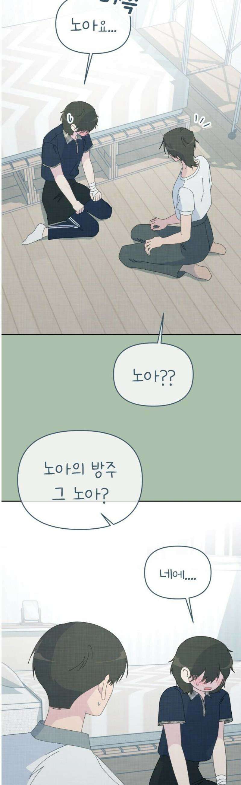 사서고생! 161화． 벼랑 끝에서 14
