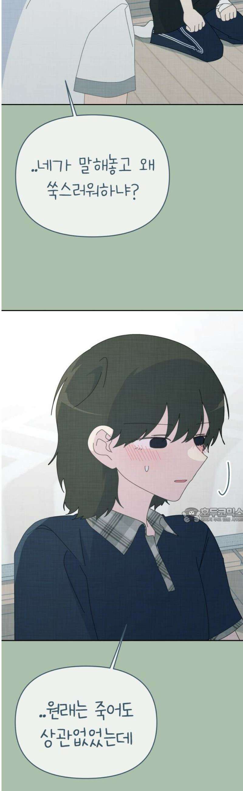사서고생! 161화． 벼랑 끝에서 15