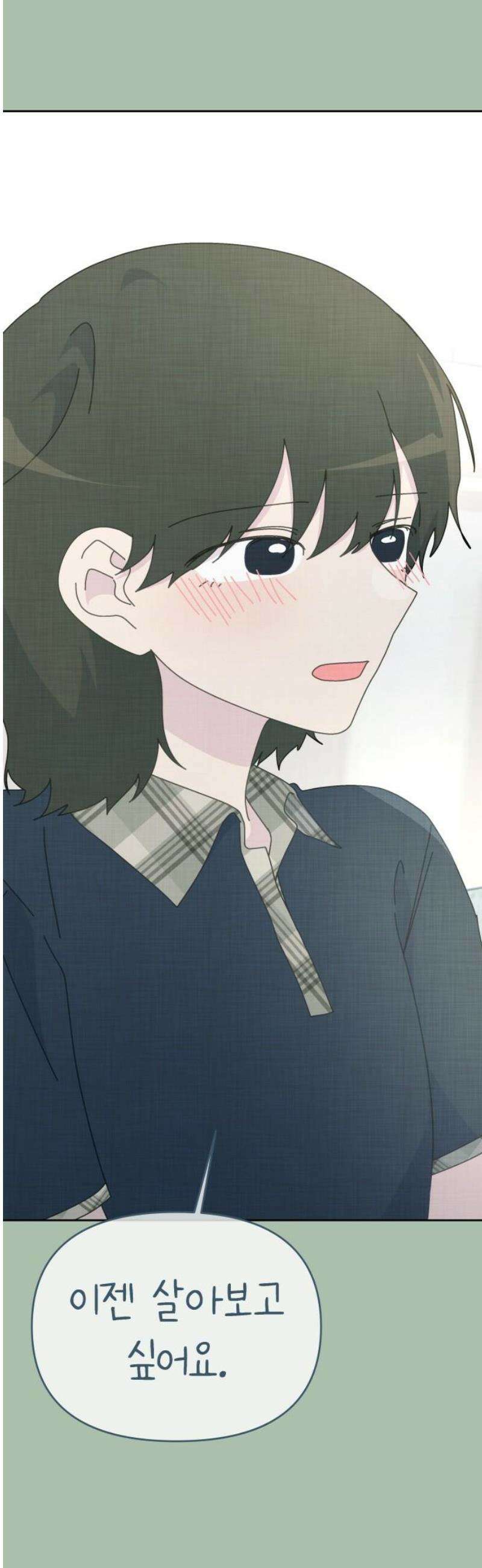 사서고생! 161화． 벼랑 끝에서 16