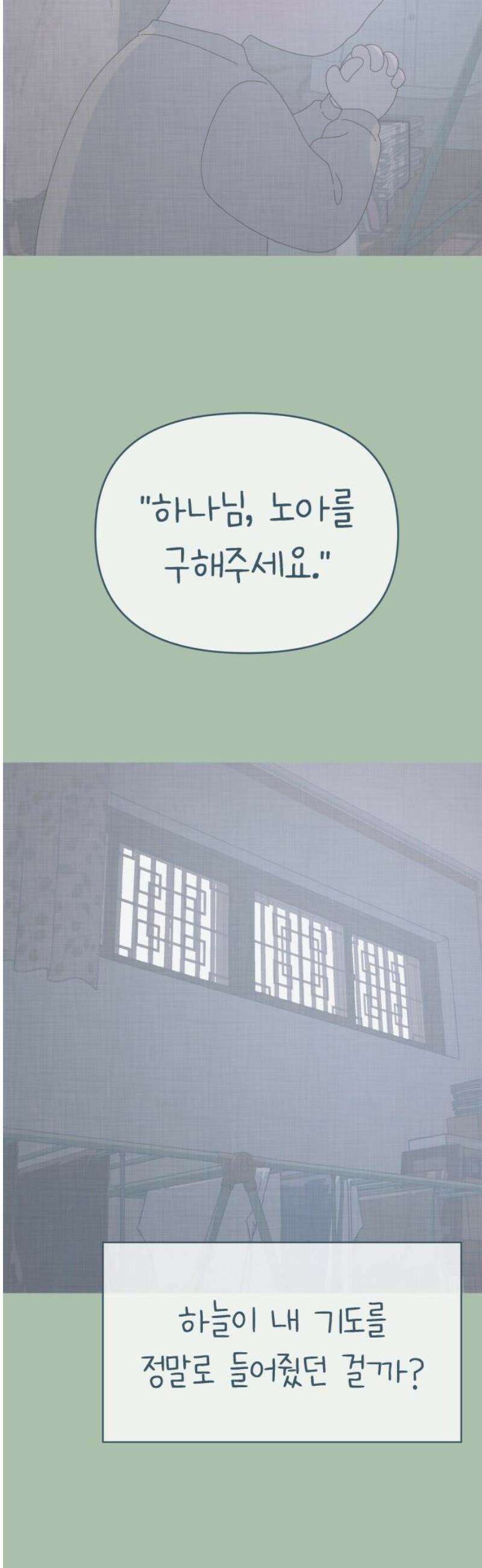 사서고생! 161화． 벼랑 끝에서 18