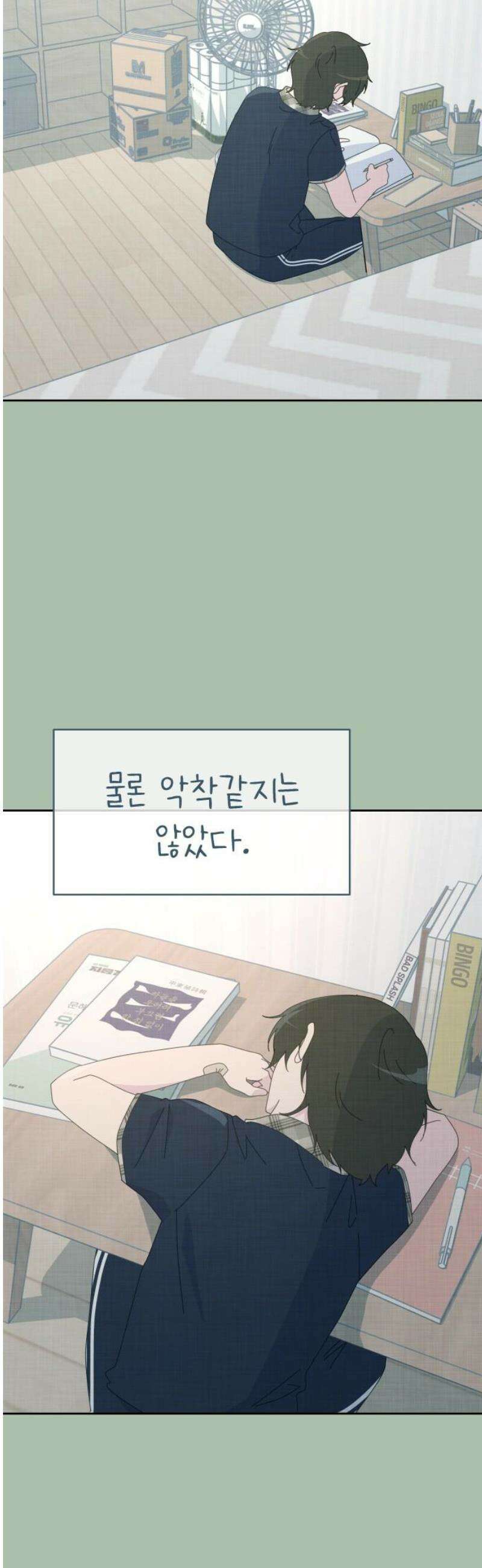 사서고생! 161화． 벼랑 끝에서 20