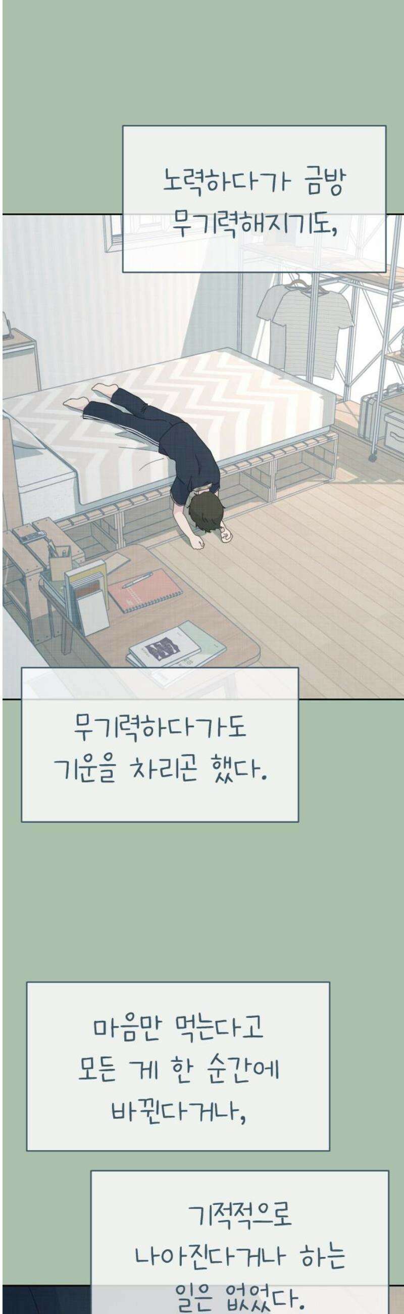 사서고생! 161화． 벼랑 끝에서 21