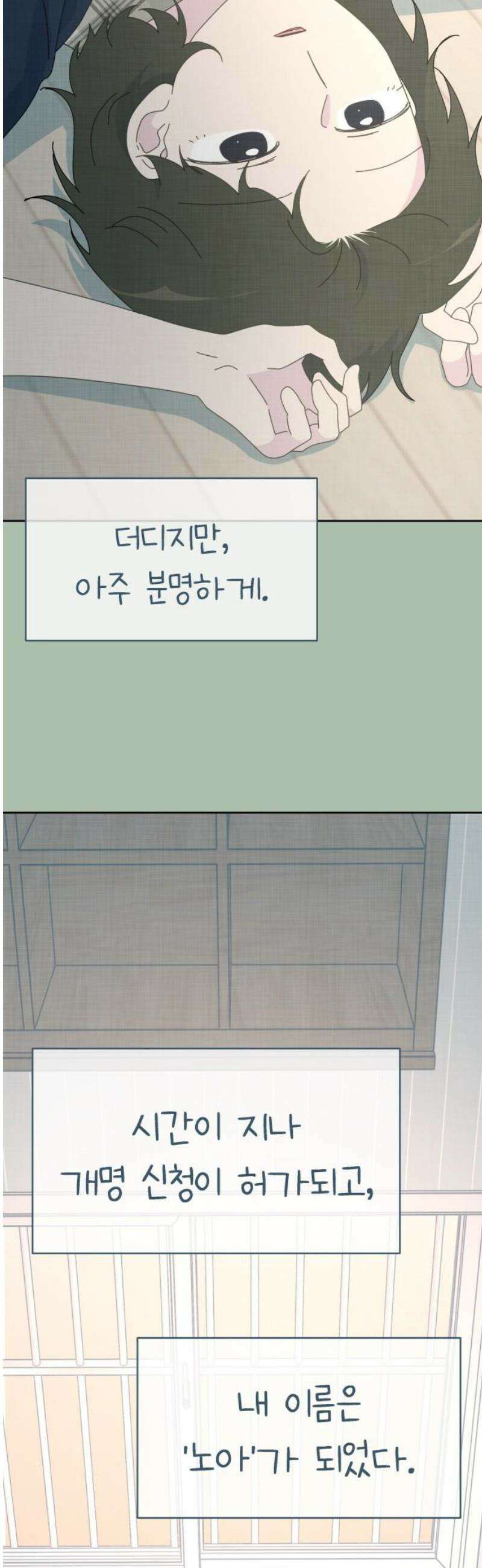 사서고생! 161화． 벼랑 끝에서 23