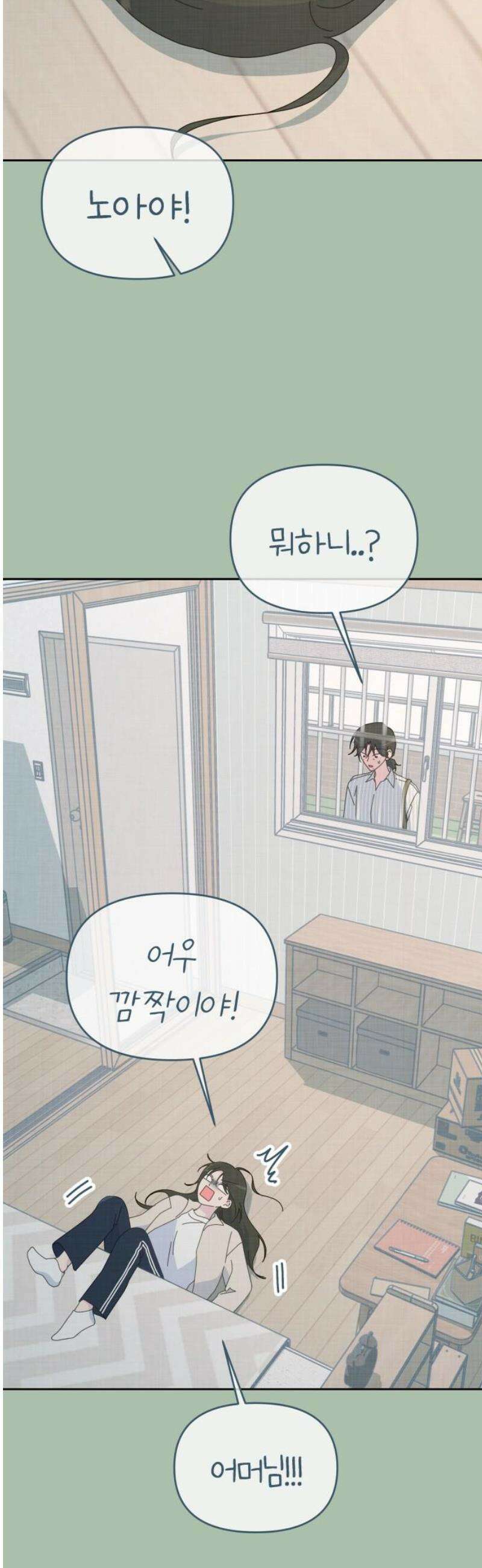 사서고생! 161화． 벼랑 끝에서 25