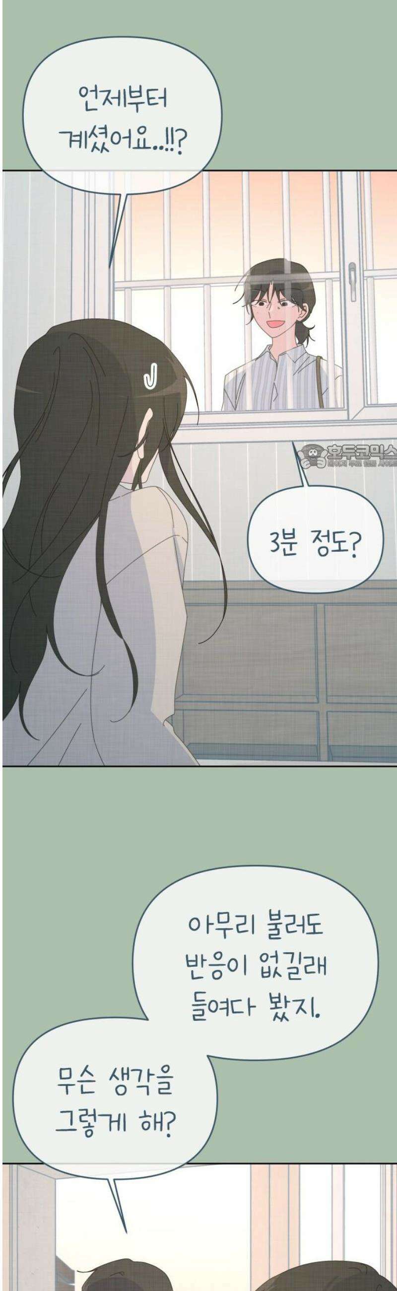 사서고생! 161화． 벼랑 끝에서 26