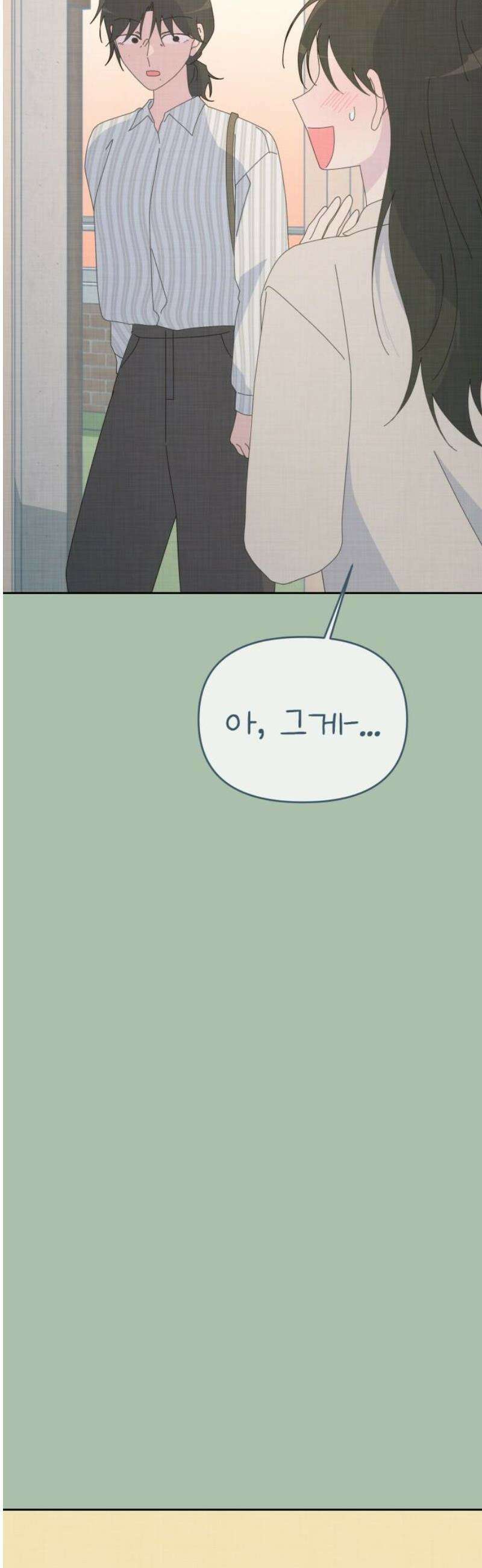 사서고생! 161화． 벼랑 끝에서 27