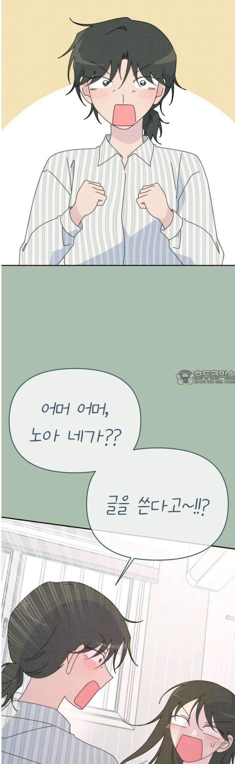 사서고생! 161화． 벼랑 끝에서 28