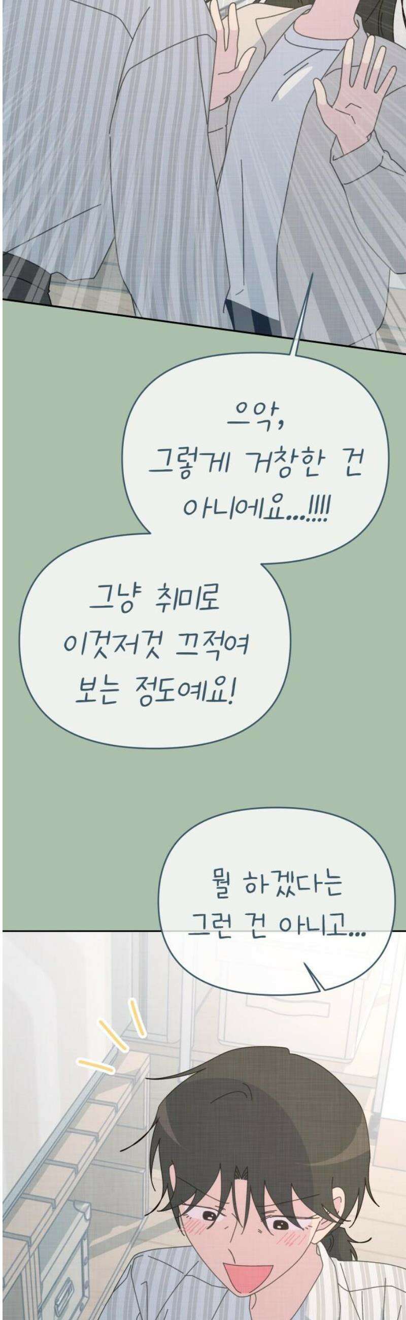 사서고생! 161화． 벼랑 끝에서 29