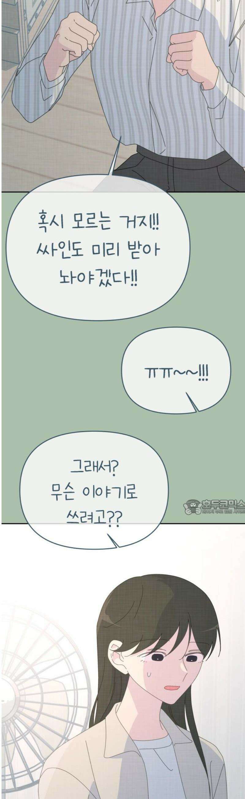 사서고생! 161화． 벼랑 끝에서 30
