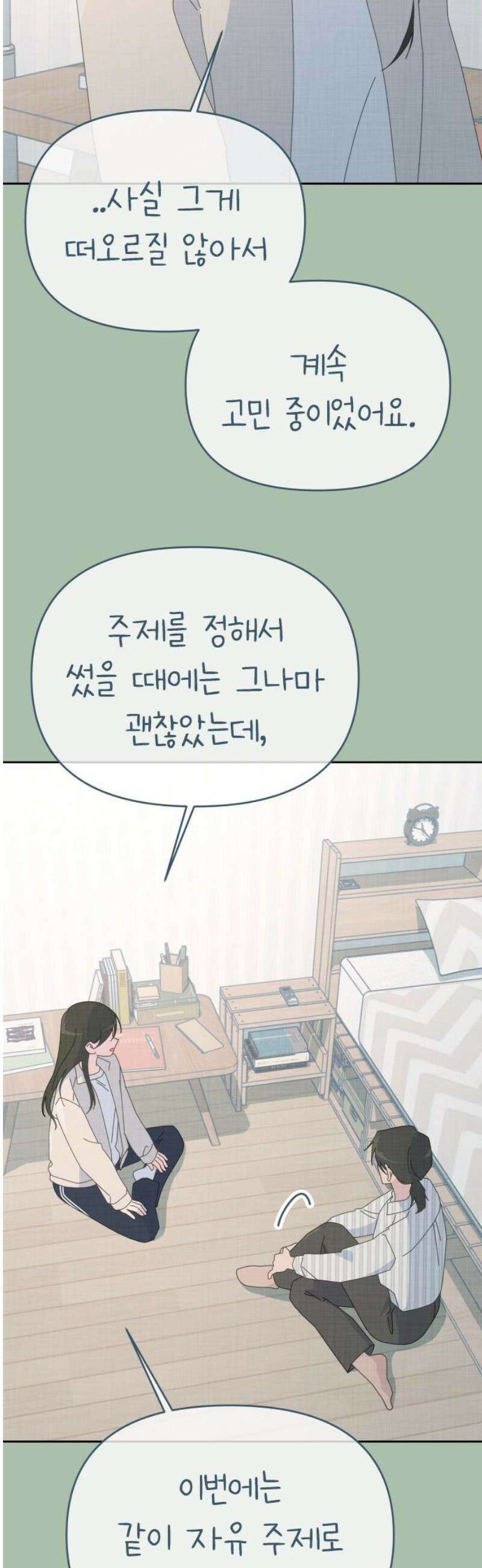 사서고생! 161화． 벼랑 끝에서 31