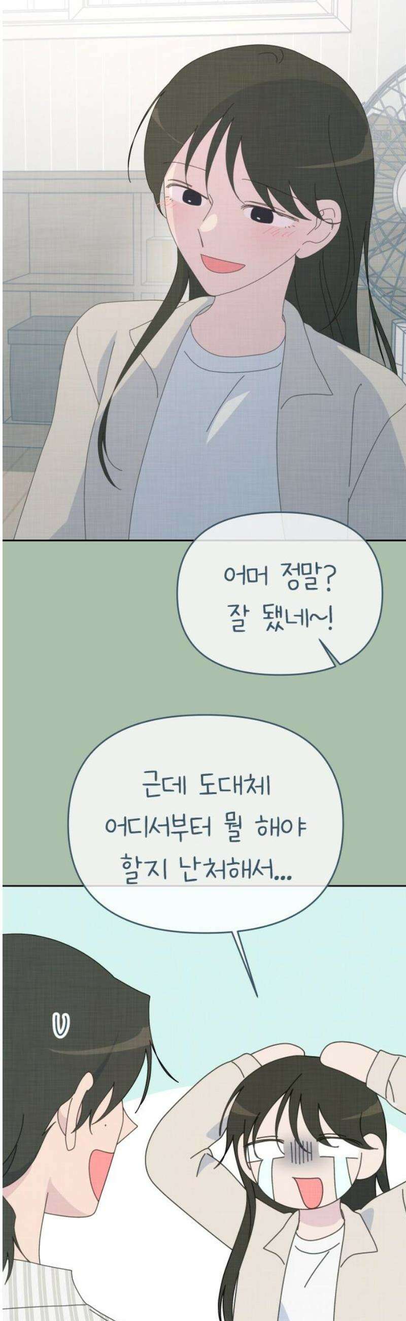 사서고생! 161화． 벼랑 끝에서 33