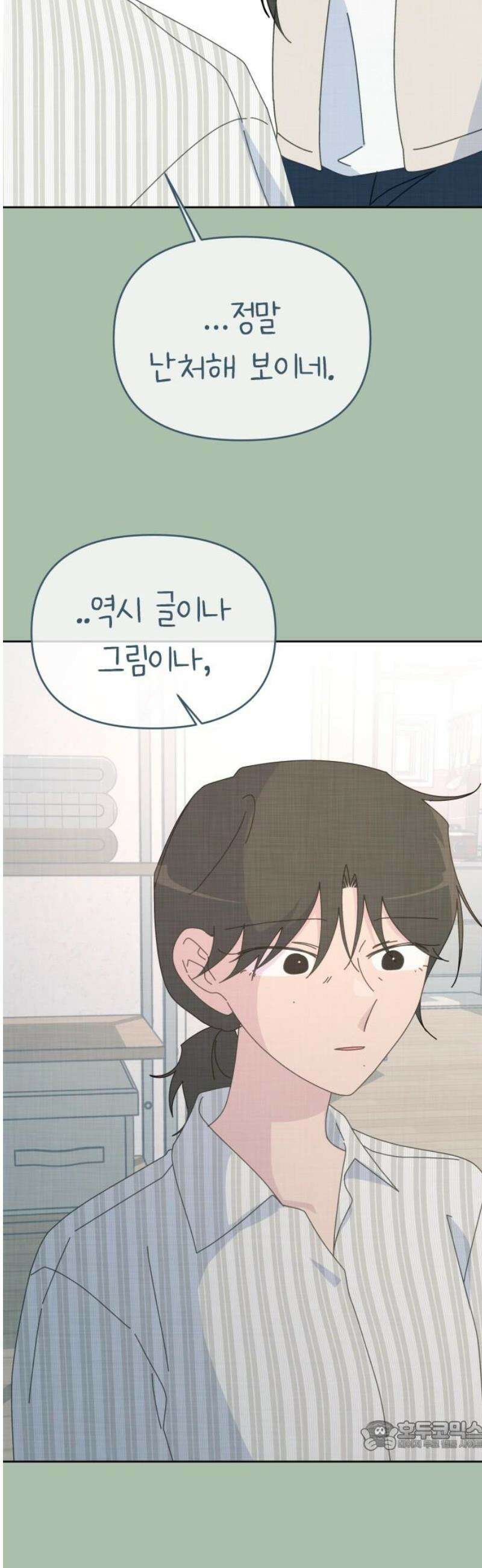 사서고생! 161화． 벼랑 끝에서 34