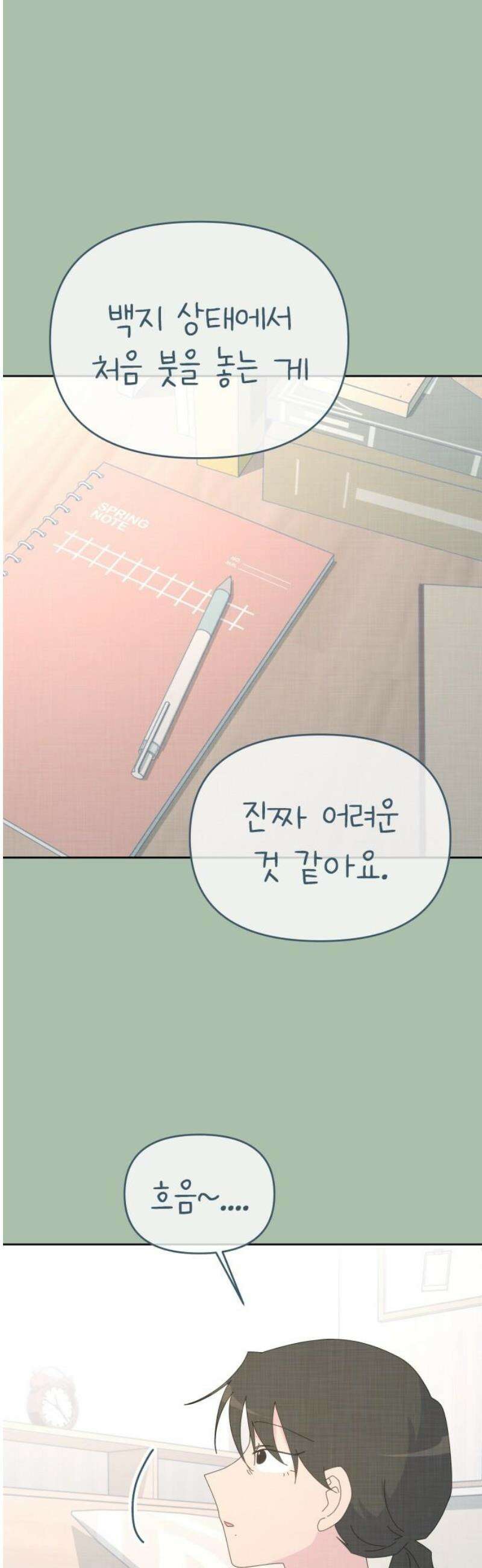 사서고생! 161화． 벼랑 끝에서 35