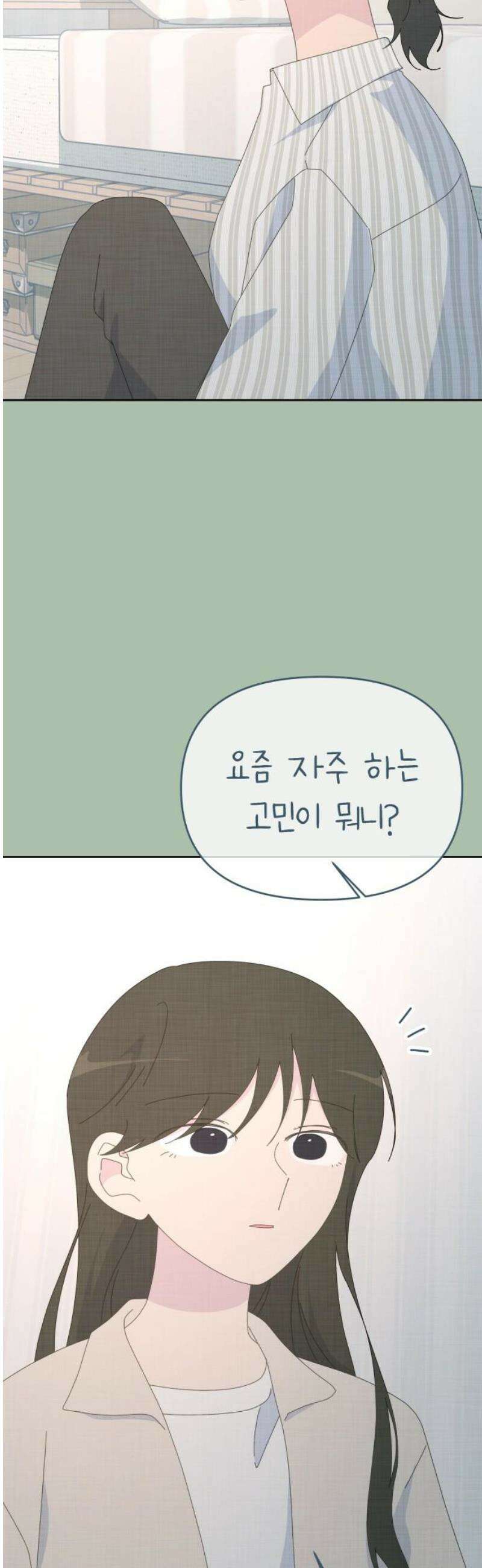사서고생! 161화． 벼랑 끝에서 36