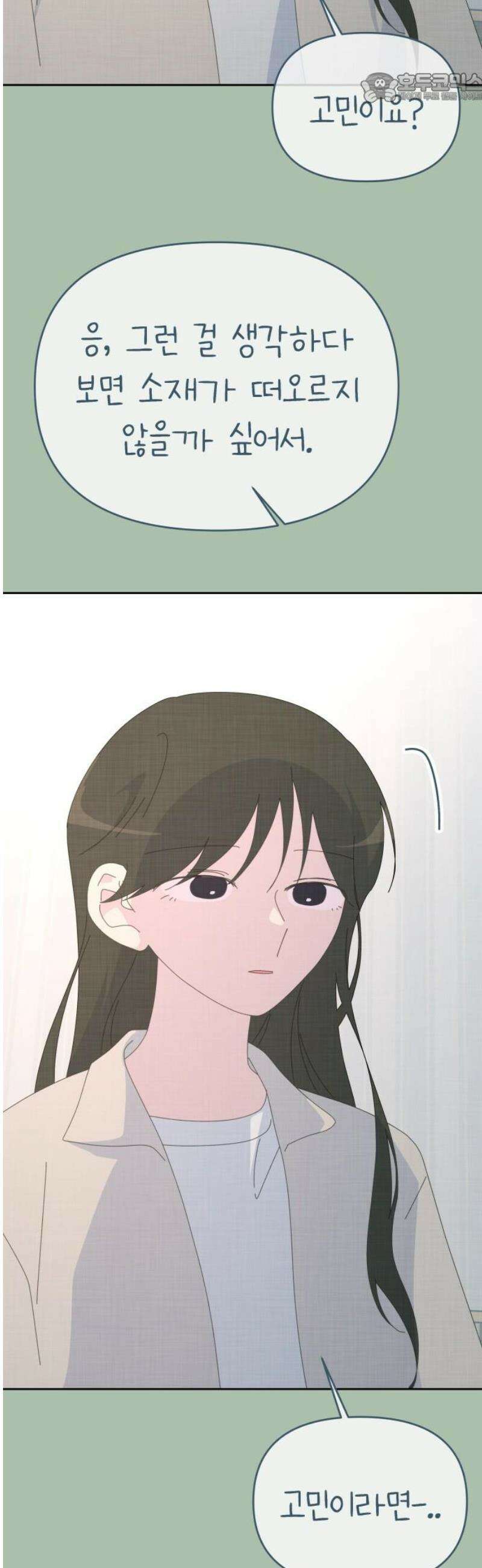 사서고생! 161화． 벼랑 끝에서 37